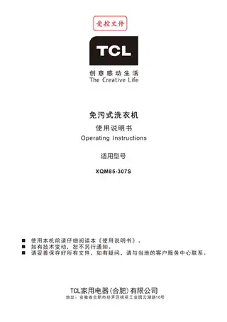 TCL XQM85-307S